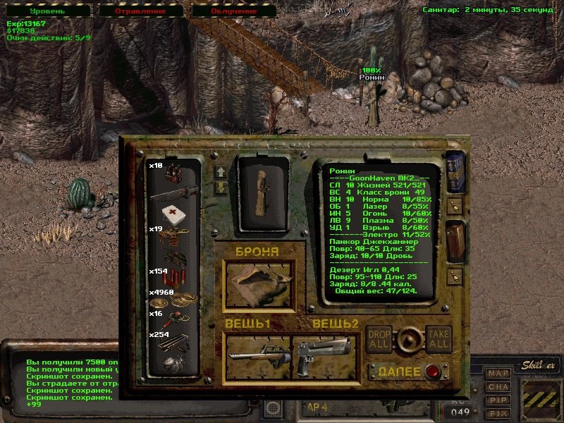 Сервер онлайн игры в Fallout: FOnline TMH (Too much of heaven)