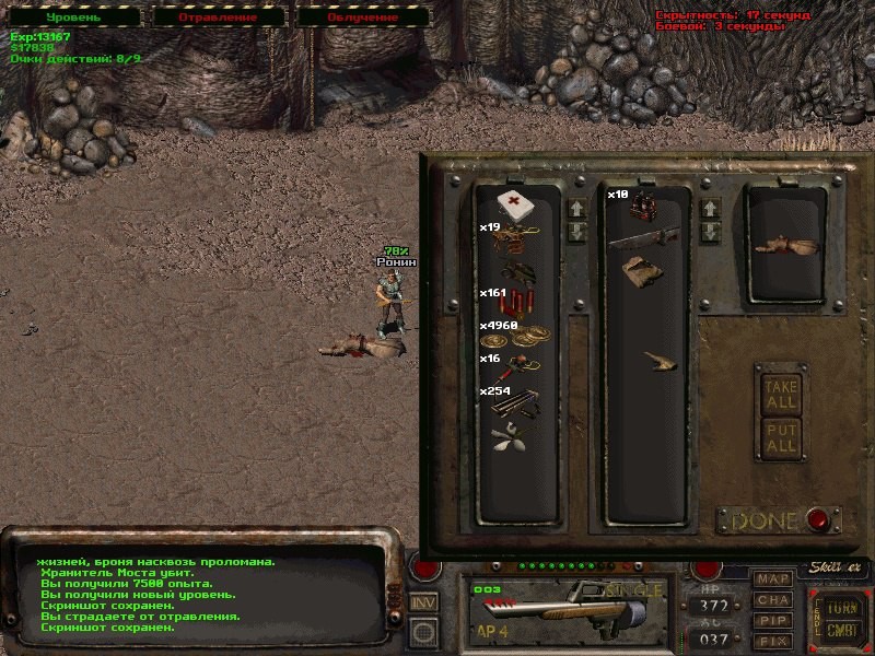 Сервер онлайн игры в Fallout: FOnline TMH (Too much of heaven)