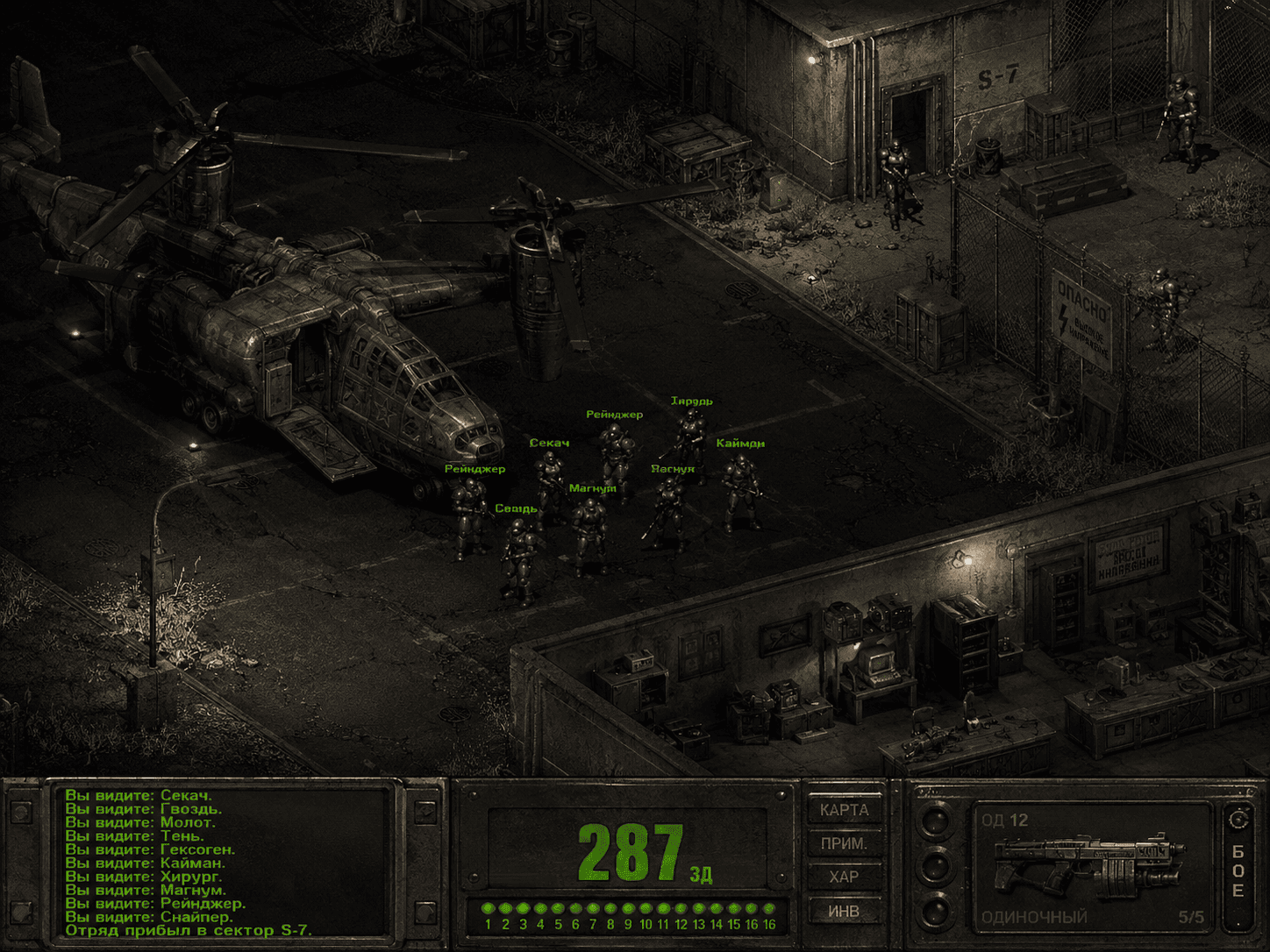 Сервер онлайн игры Fallout: FOnline Goon Haven