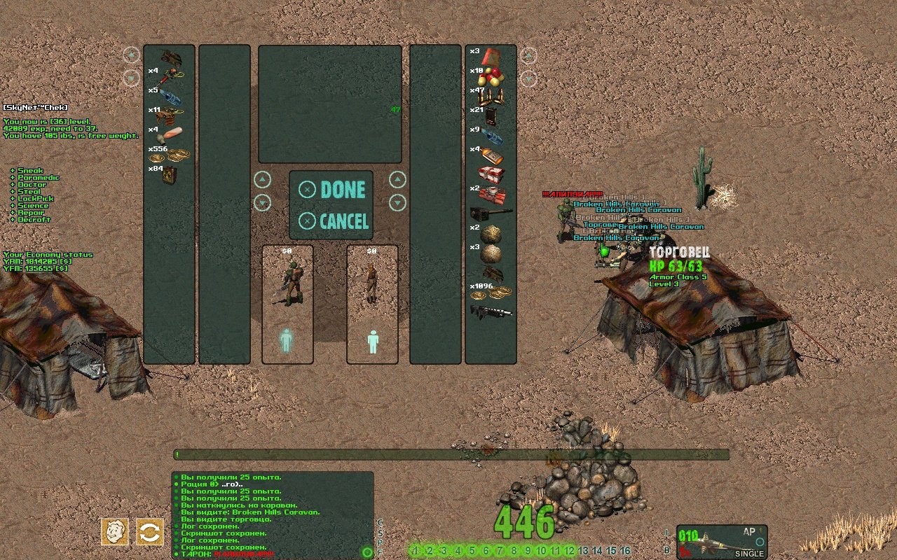 Сервер онлайн игры в Fallout: FOnline For4You