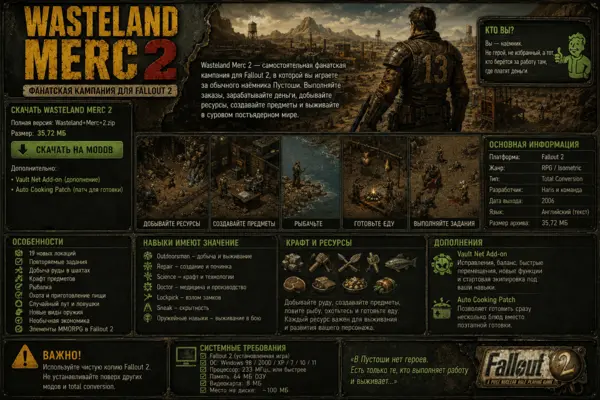 Скачать Wasteland Merc 2 — фанатская кампания для Fallout 2