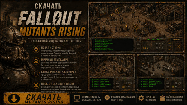 Скачать Mutants Rising — фанатская игра на движке Fallout 2