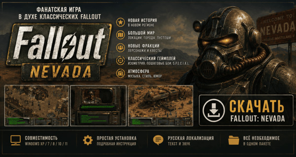 Диалоги Fallout 2 — реплики, проверки навыков и варианты ответов