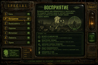 Восприятие