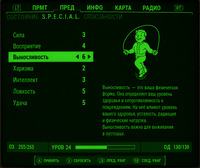 Выносливость
