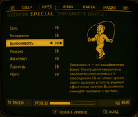 Выносливость
