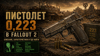 Пистолет 0,223