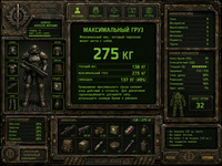 Максимальный груз