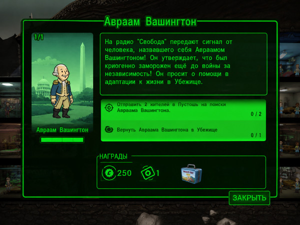 Авраам Вашингтон