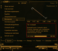 Урон холодным оружием
