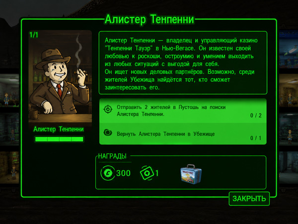 Алистер Тенпенни