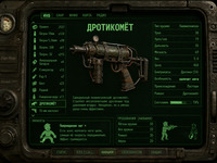 Дротикомёт