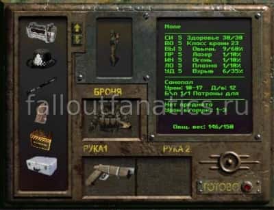 Fallout Nevada